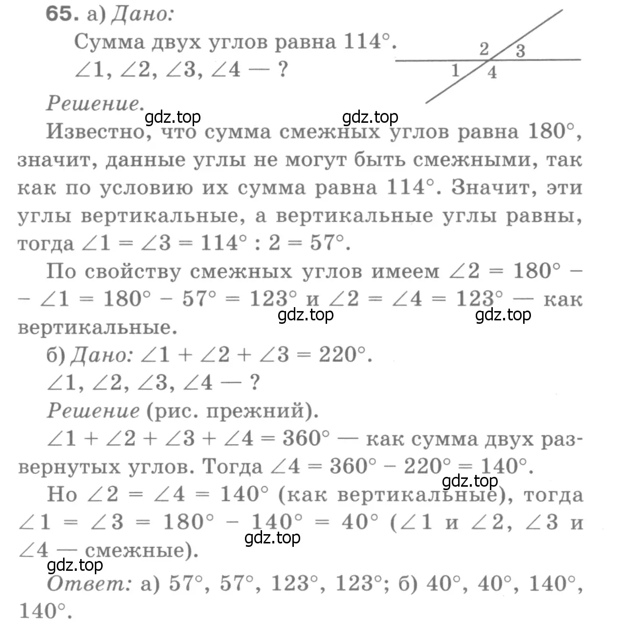 Решение 9. номер 69 (страница 25) гдз по геометрии 7-9 класс Атанасян, Бутузов, учебник