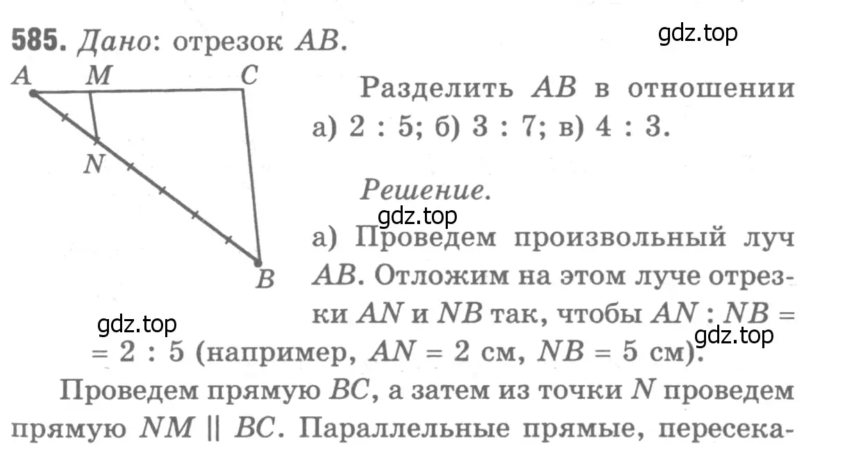 Решение 9. номер 691 (страница 180) гдз по геометрии 7-9 класс Атанасян, Бутузов, учебник