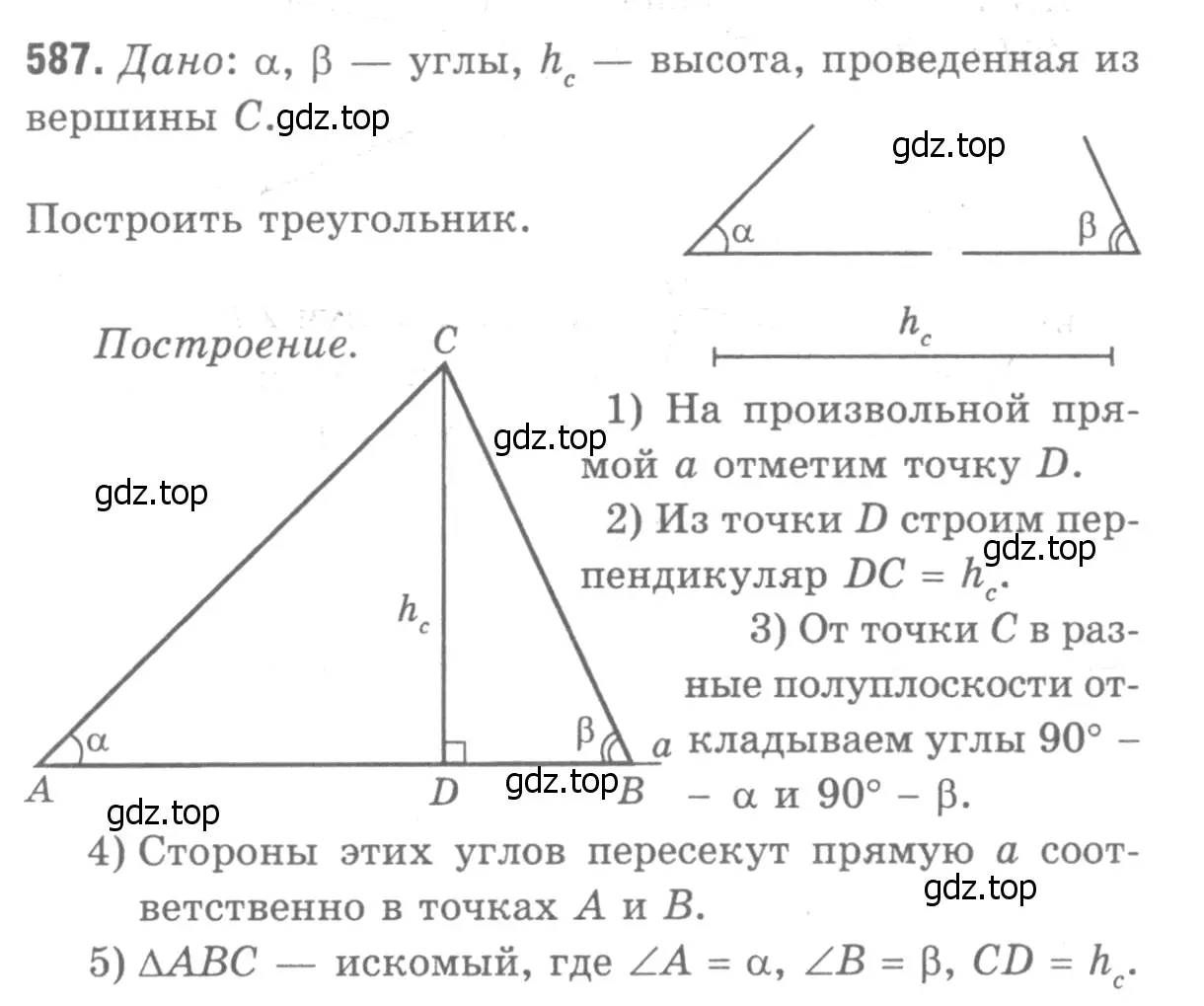 Решение 9. номер 693 (страница 180) гдз по геометрии 7-9 класс Атанасян, Бутузов, учебник