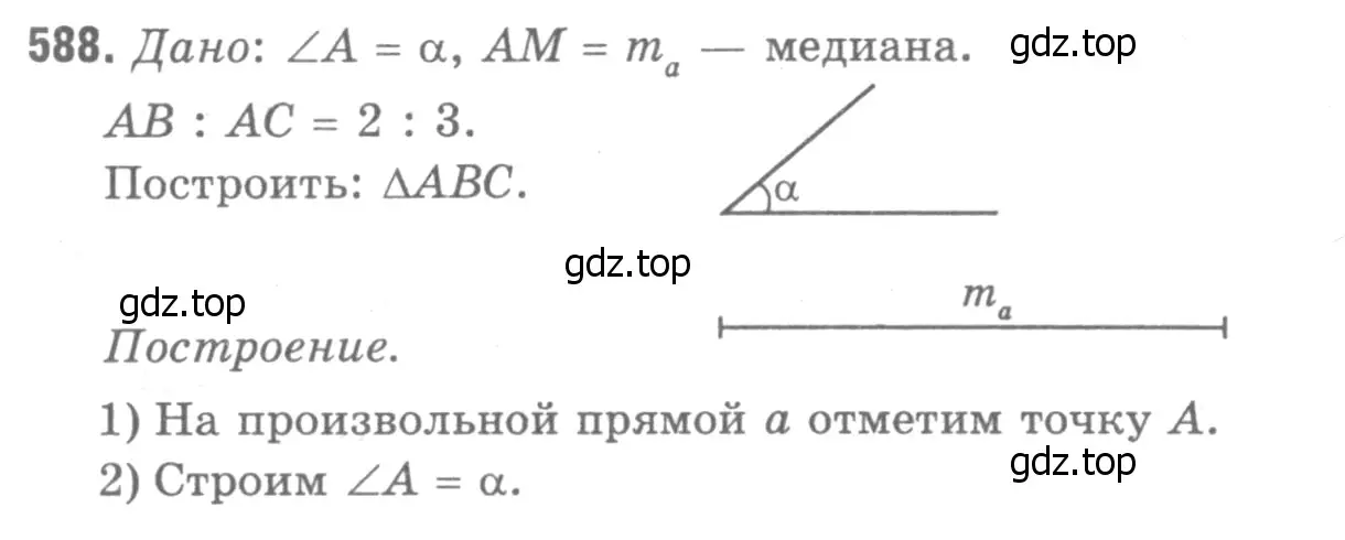 Решение 9. номер 694 (страница 180) гдз по геометрии 7-9 класс Атанасян, Бутузов, учебник