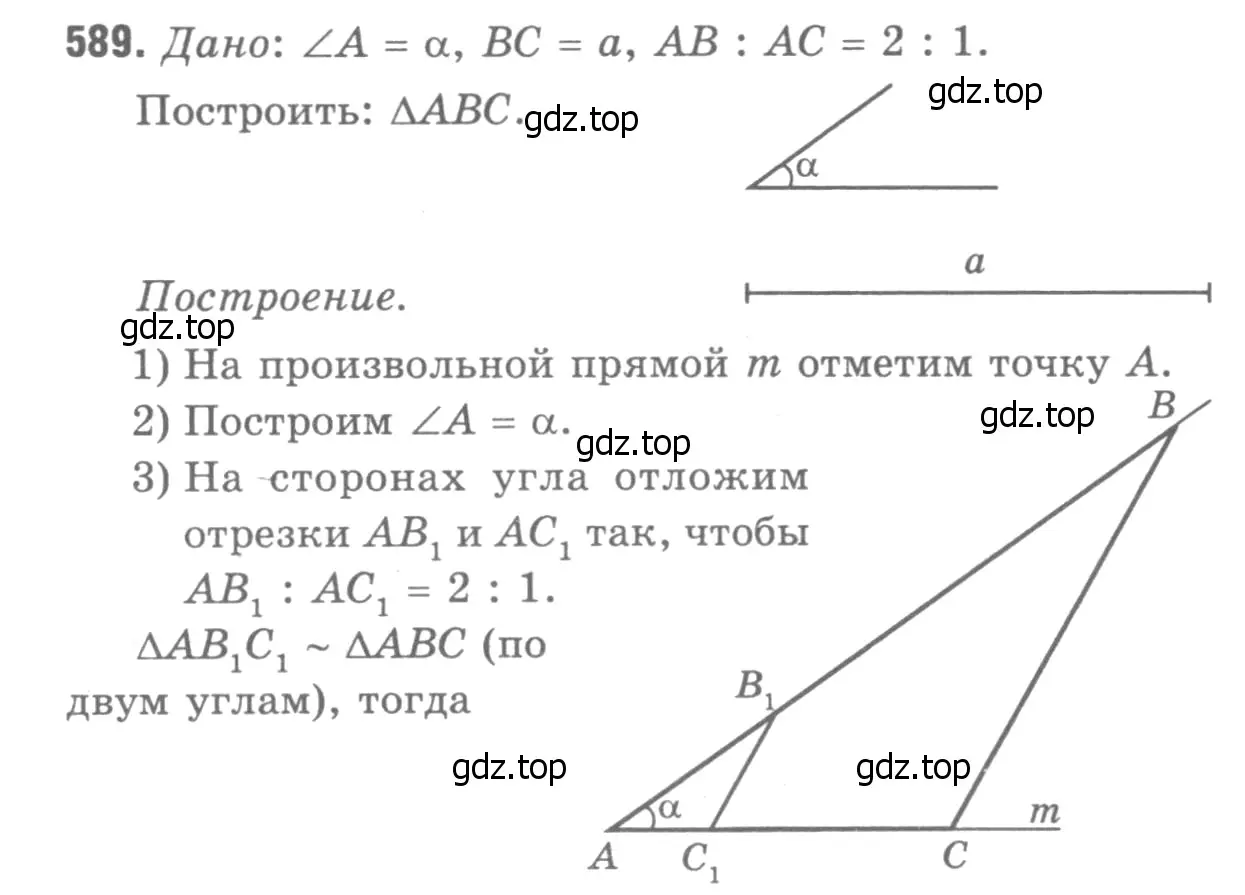 Решение 9. номер 695 (страница 180) гдз по геометрии 7-9 класс Атанасян, Бутузов, учебник