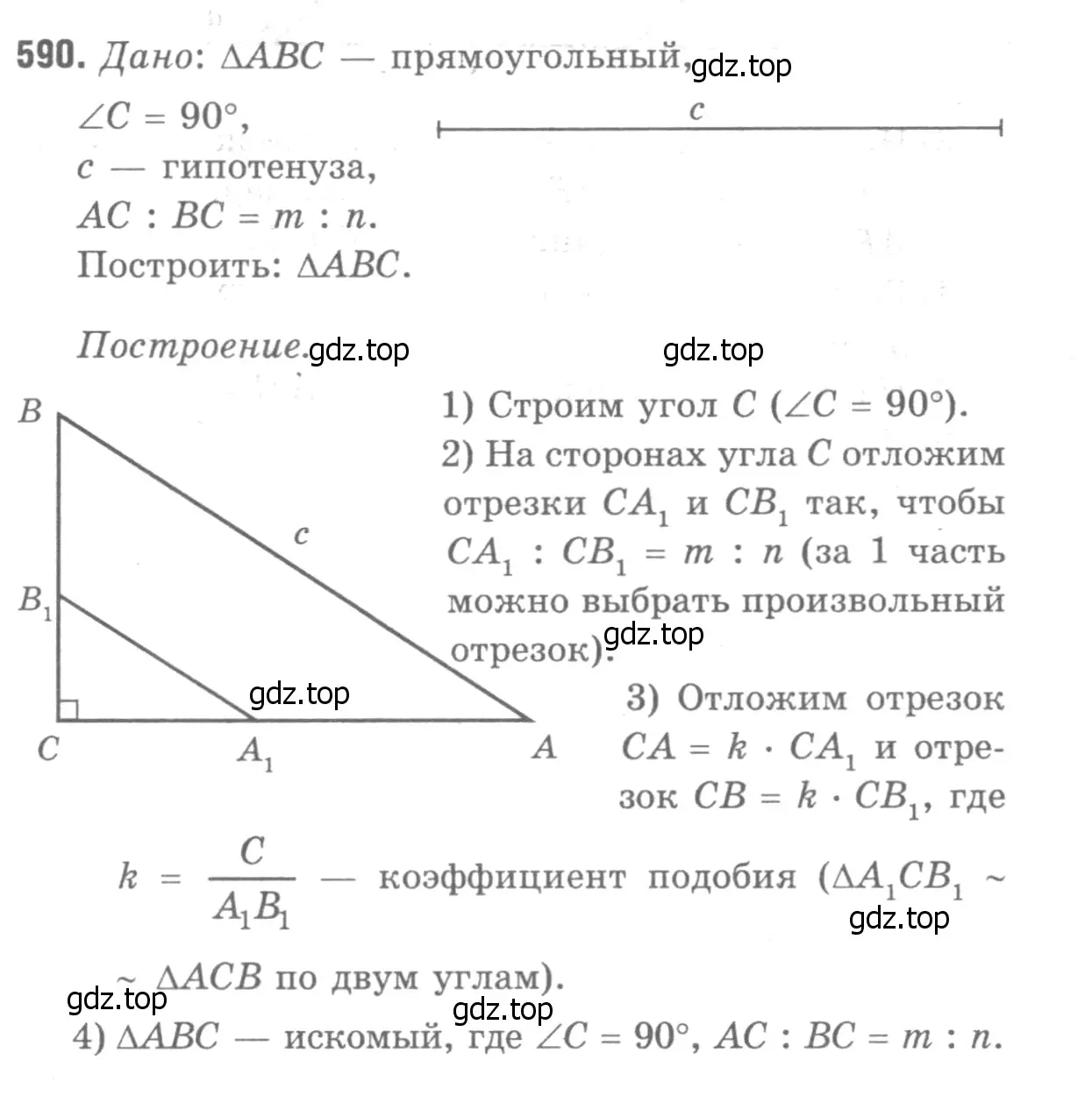 Решение 9. номер 696 (страница 180) гдз по геометрии 7-9 класс Атанасян, Бутузов, учебник