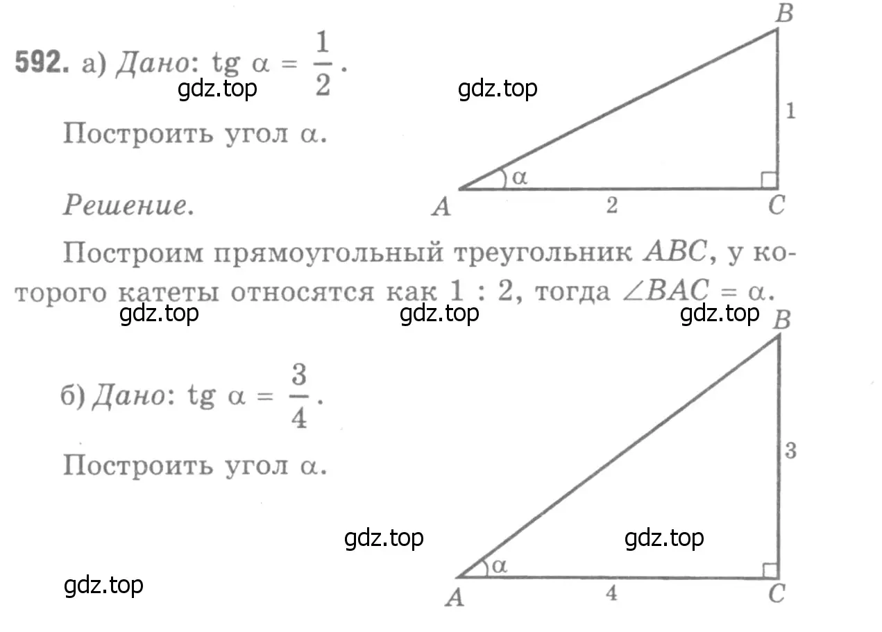 Решение 9. номер 698 (страница 184) гдз по геометрии 7-9 класс Атанасян, Бутузов, учебник