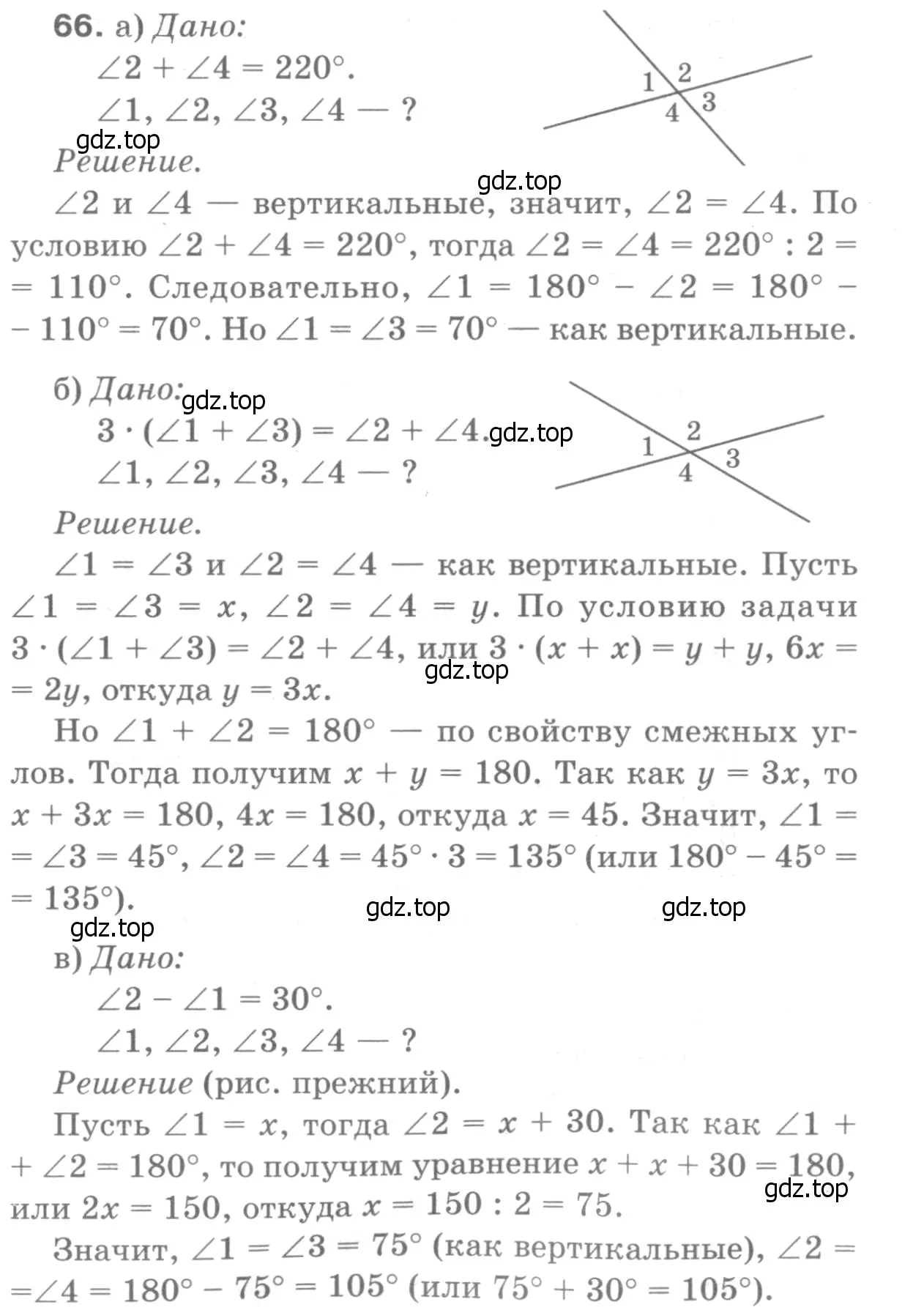 Решение 9. номер 70 (страница 26) гдз по геометрии 7-9 класс Атанасян, Бутузов, учебник