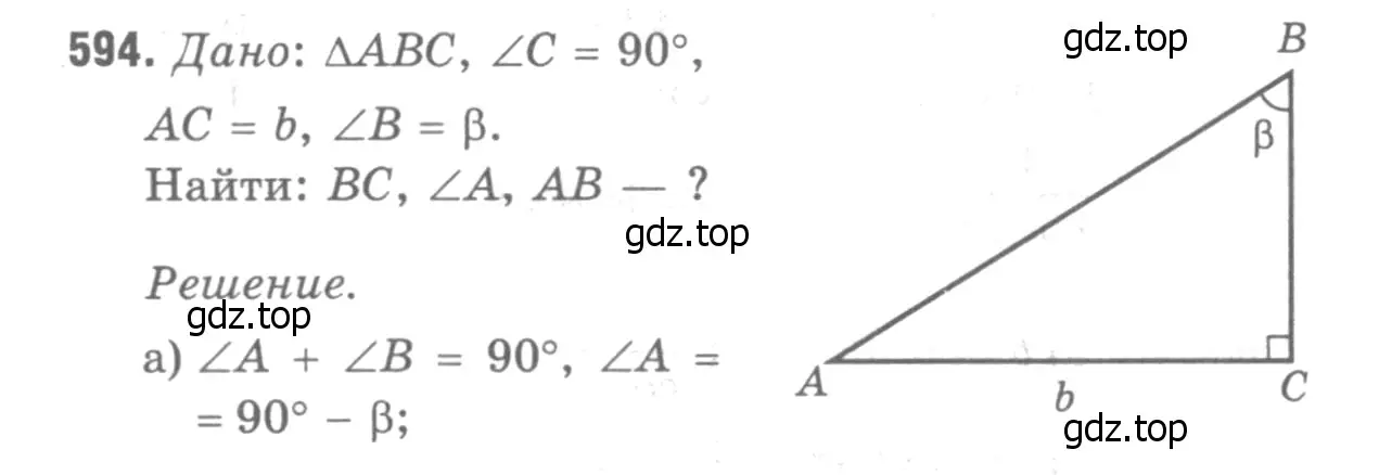 Решение 9. номер 700 (страница 184) гдз по геометрии 7-9 класс Атанасян, Бутузов, учебник