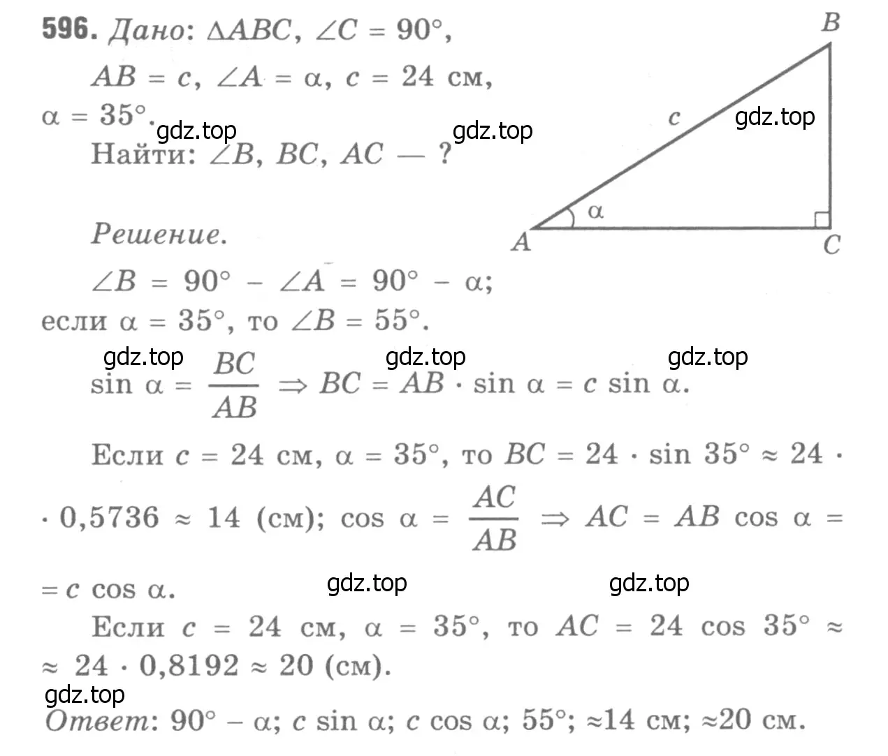 Решение 9. номер 702 (страница 184) гдз по геометрии 7-9 класс Атанасян, Бутузов, учебник