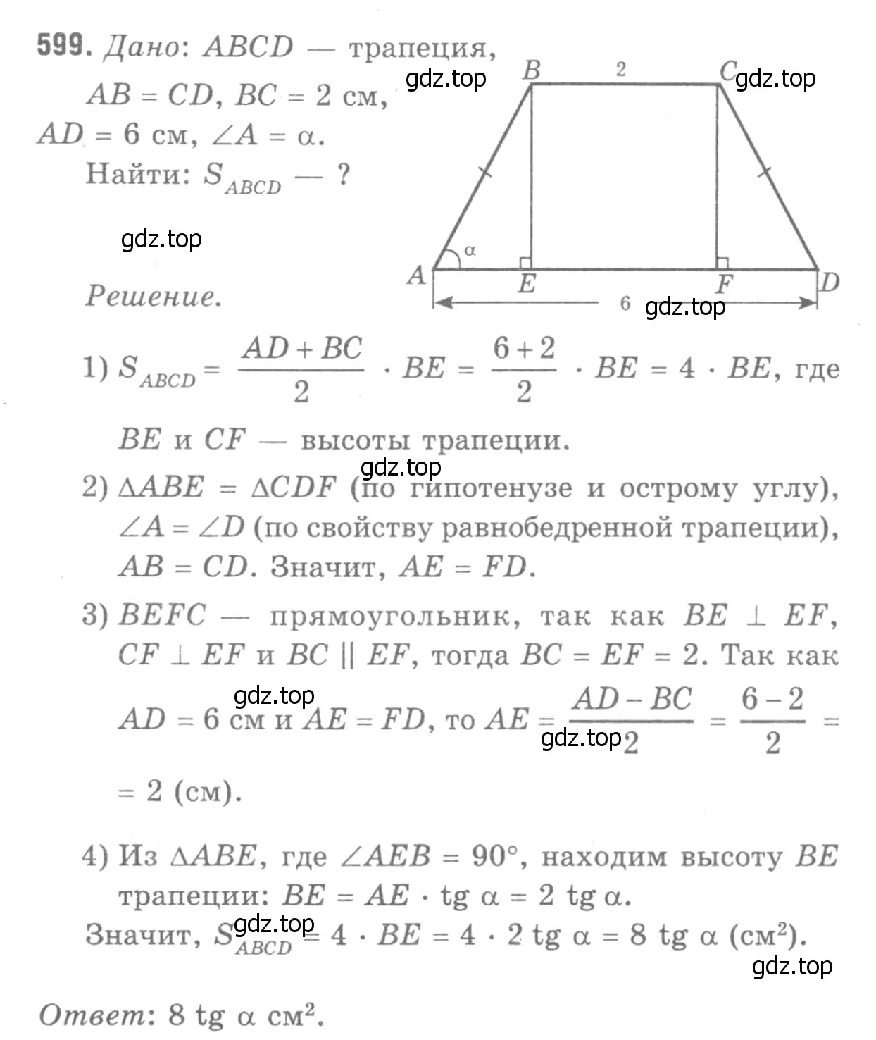 Решение 9. номер 705 (страница 185) гдз по геометрии 7-9 класс Атанасян, Бутузов, учебник