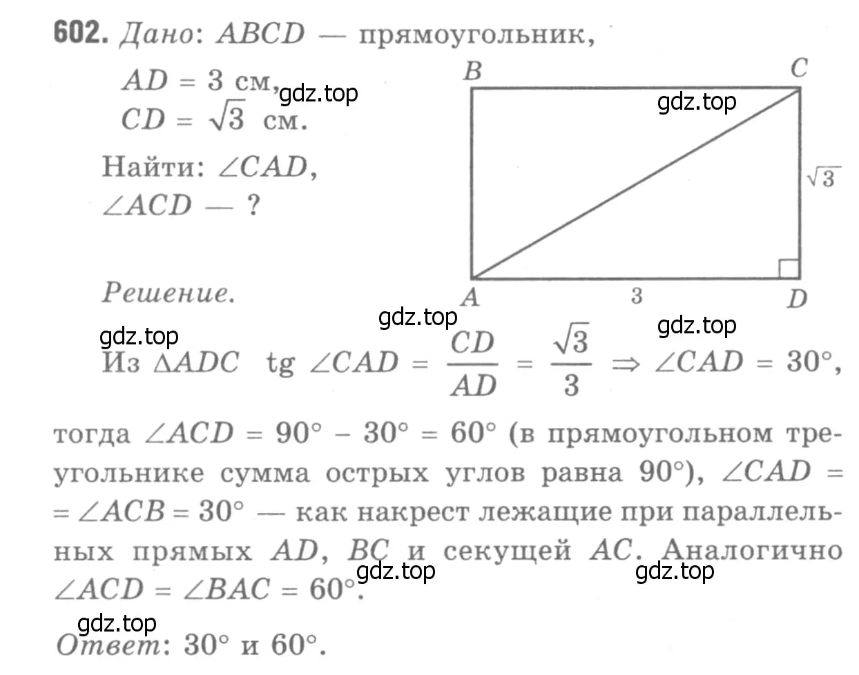 Решение 9. номер 708 (страница 185) гдз по геометрии 7-9 класс Атанасян, Бутузов, учебник