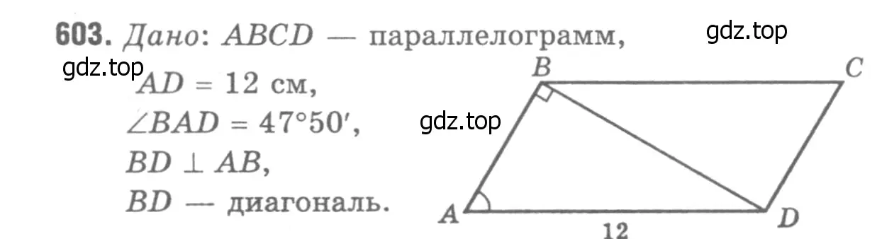 Решение 9. номер 709 (страница 185) гдз по геометрии 7-9 класс Атанасян, Бутузов, учебник