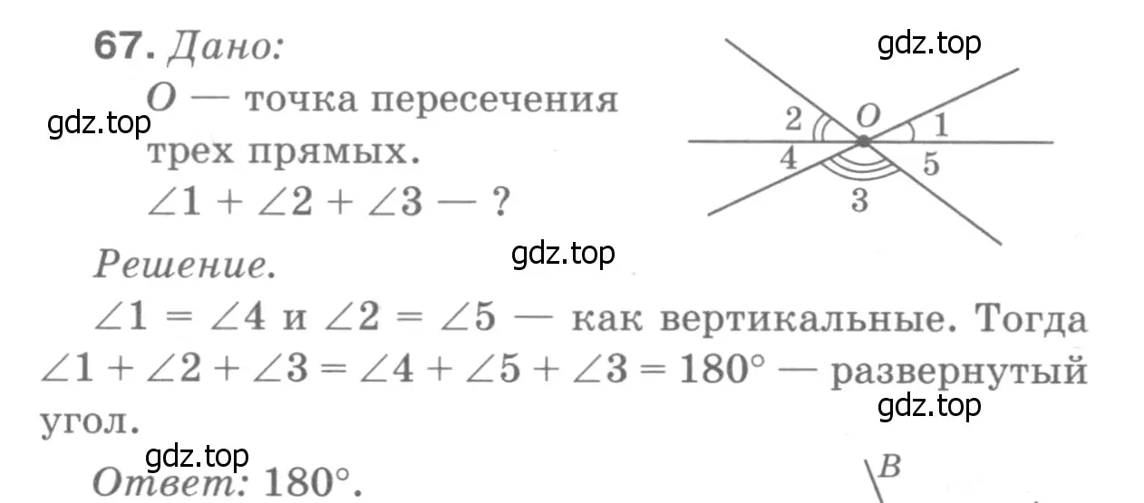 Решение 9. номер 71 (страница 26) гдз по геометрии 7-9 класс Атанасян, Бутузов, учебник