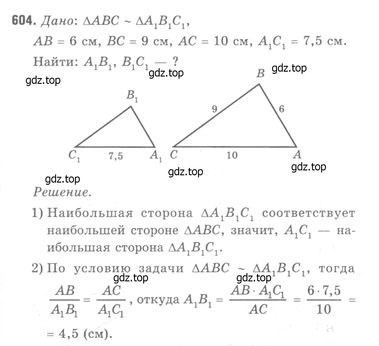 Решение 9. номер 710 (страница 186) гдз по геометрии 7-9 класс Атанасян, Бутузов, учебник