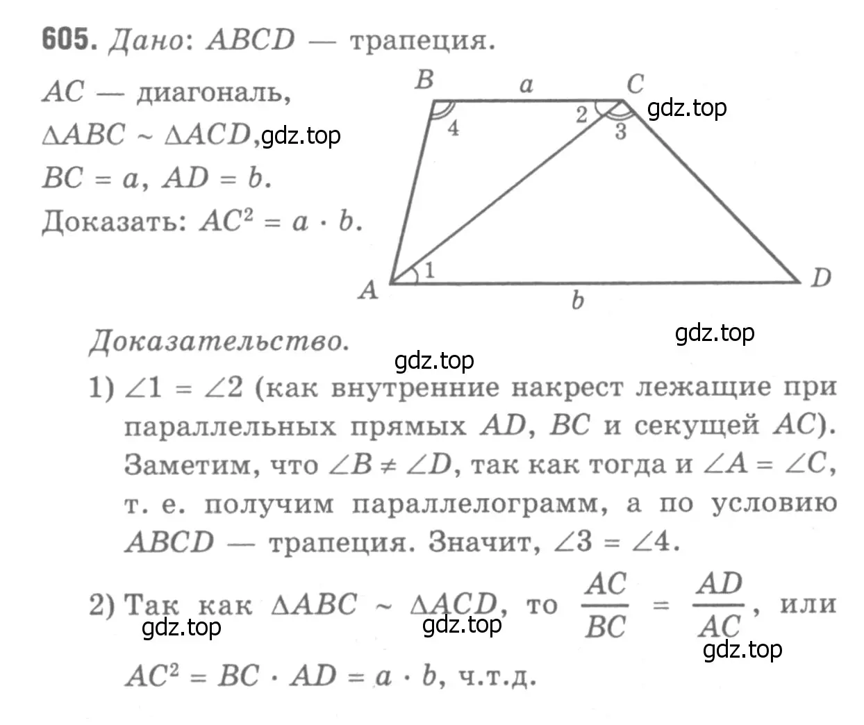 Решение 9. номер 711 (страница 186) гдз по геометрии 7-9 класс Атанасян, Бутузов, учебник