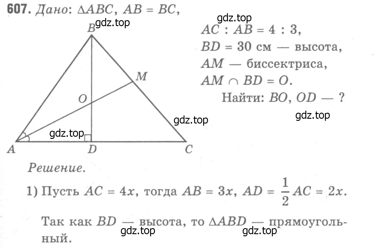 Решение 9. номер 713 (страница 186) гдз по геометрии 7-9 класс Атанасян, Бутузов, учебник