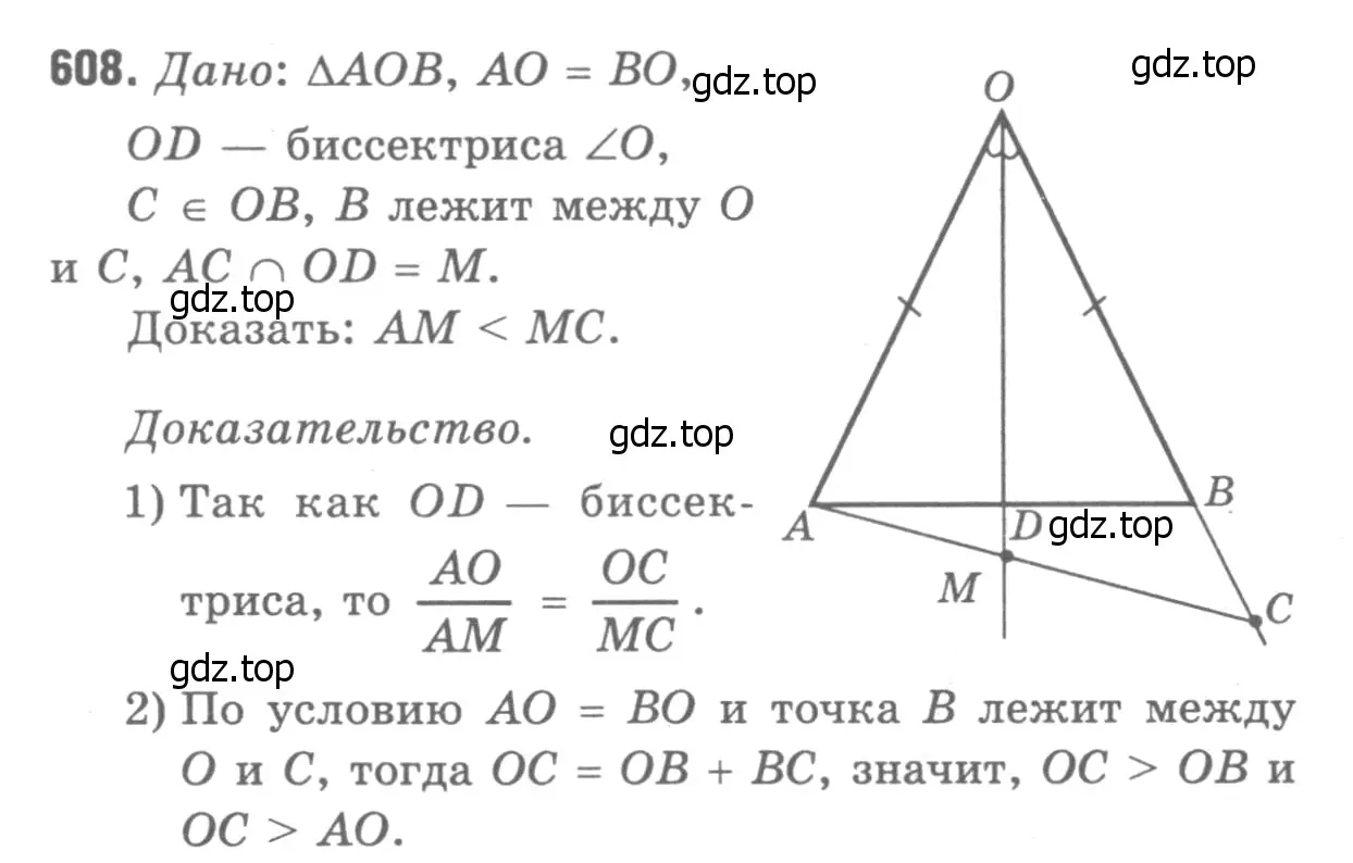 Решение 9. номер 714 (страница 186) гдз по геометрии 7-9 класс Атанасян, Бутузов, учебник