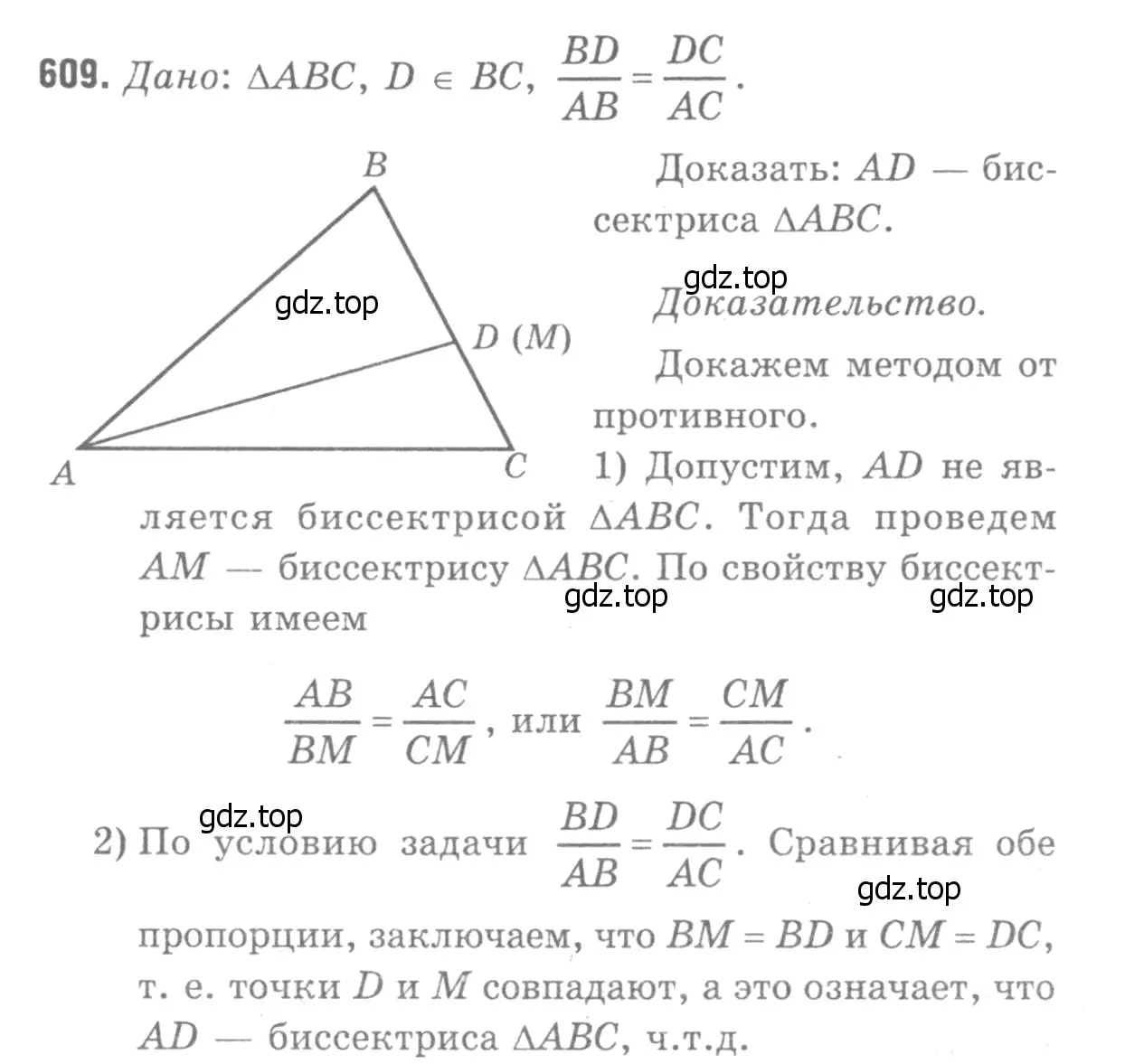 Решение 9. номер 715 (страница 186) гдз по геометрии 7-9 класс Атанасян, Бутузов, учебник