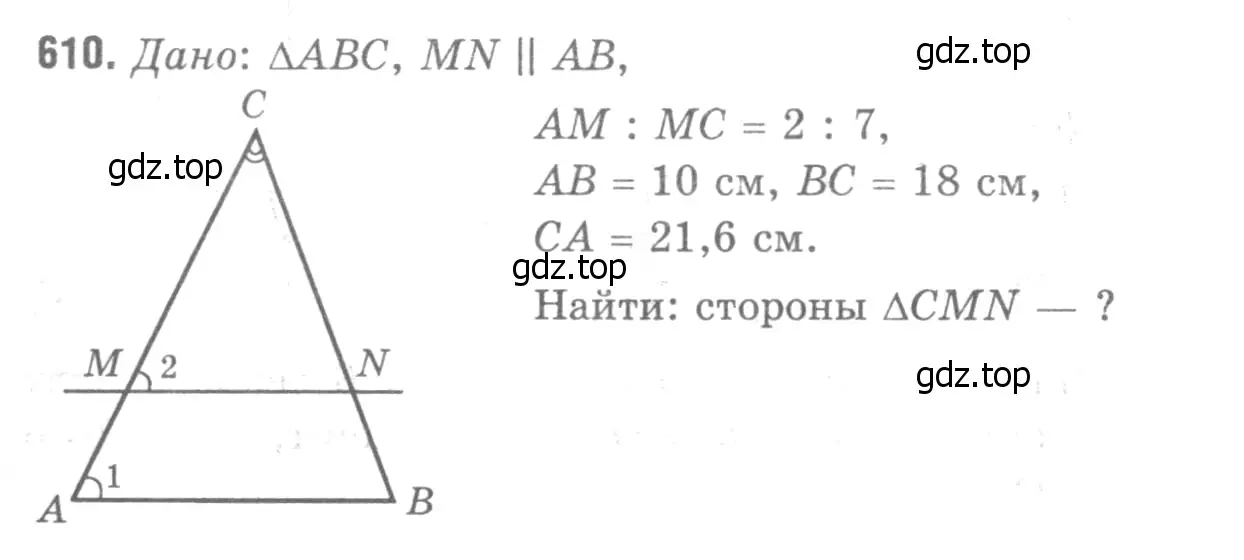 Решение 9. номер 716 (страница 187) гдз по геометрии 7-9 класс Атанасян, Бутузов, учебник