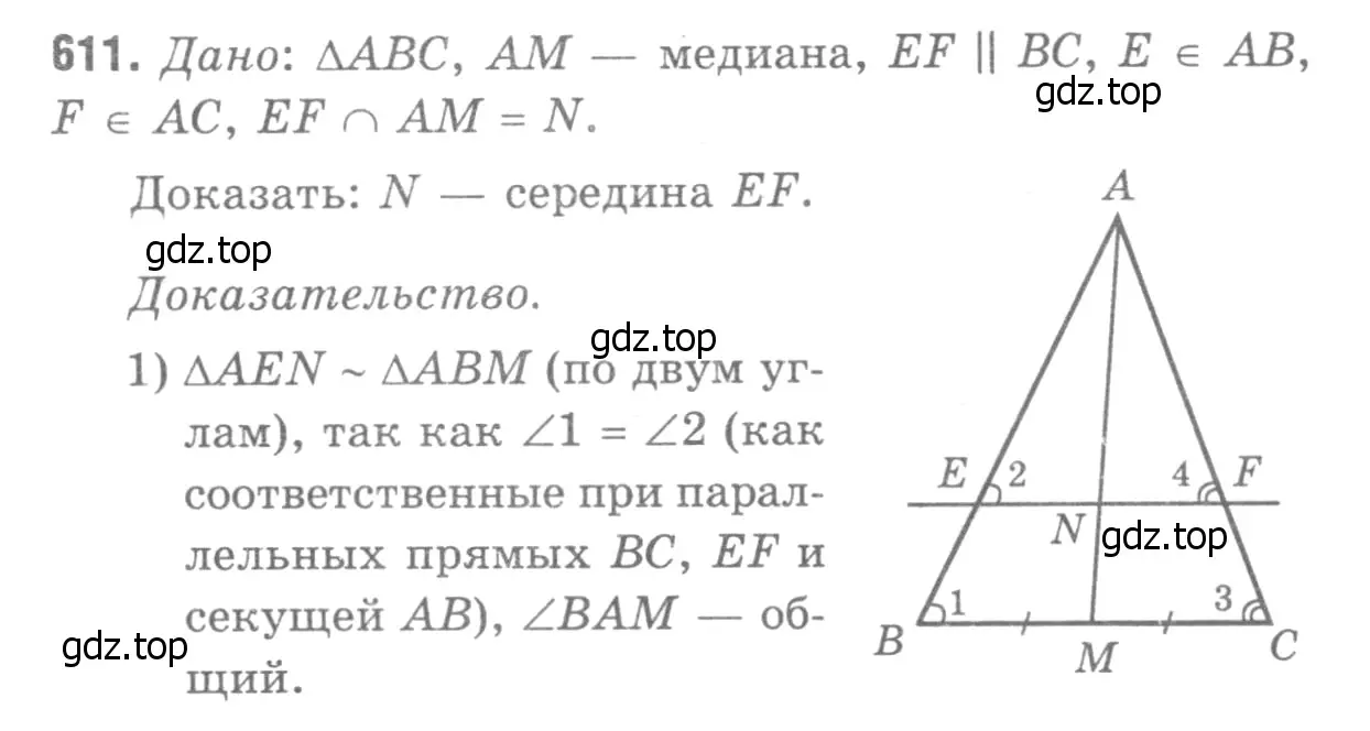 Решение 9. номер 717 (страница 187) гдз по геометрии 7-9 класс Атанасян, Бутузов, учебник