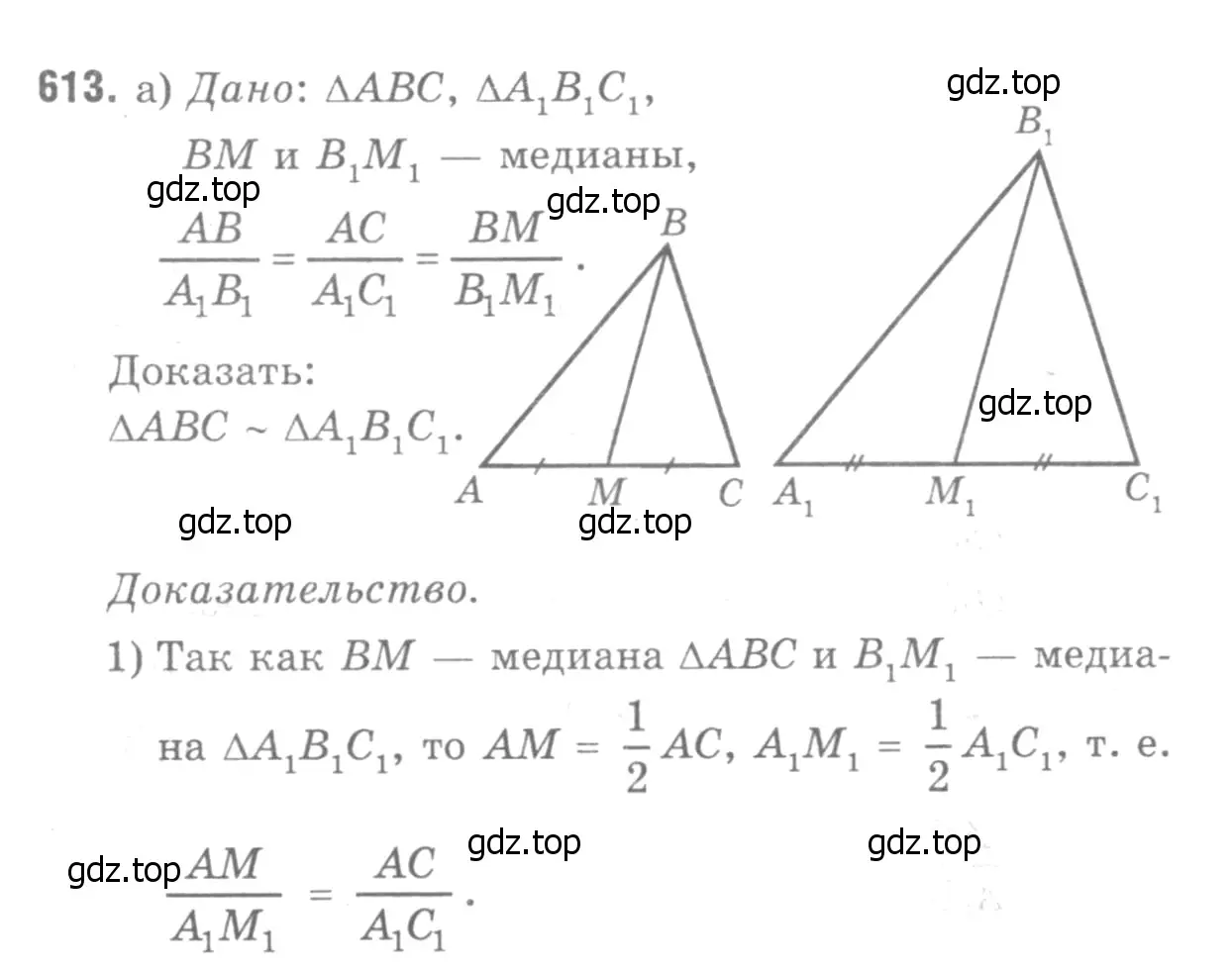 Решение 9. номер 719 (страница 187) гдз по геометрии 7-9 класс Атанасян, Бутузов, учебник