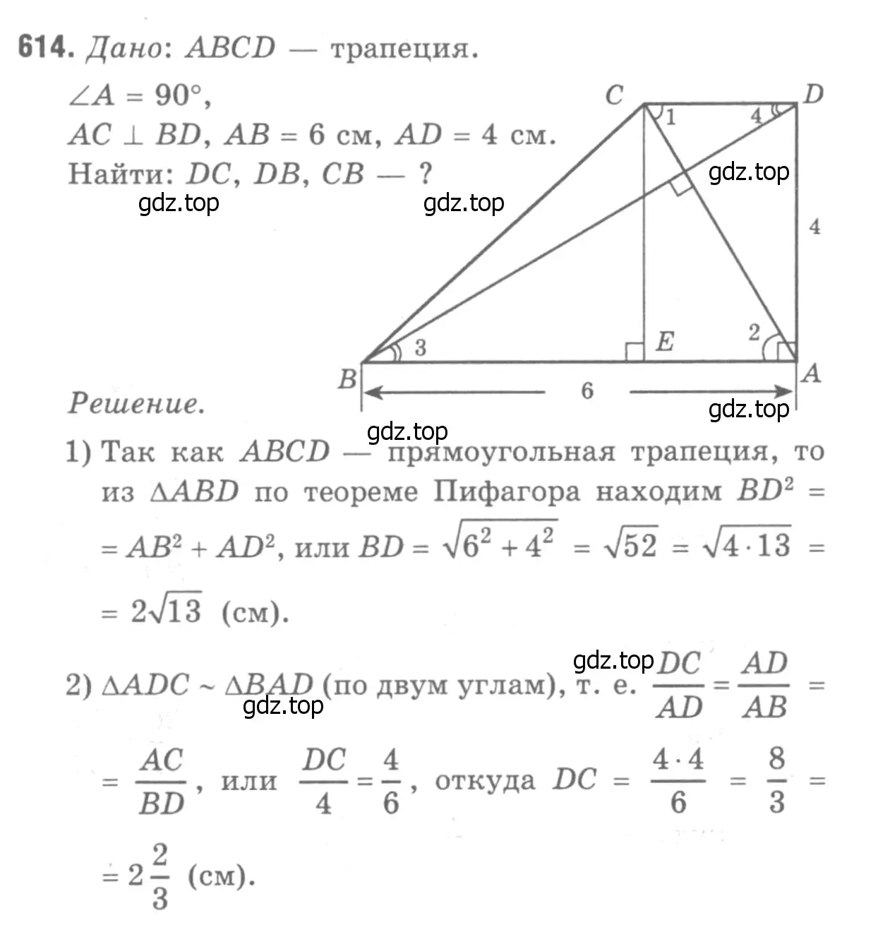 Решение 9. номер 720 (страница 187) гдз по геометрии 7-9 класс Атанасян, Бутузов, учебник