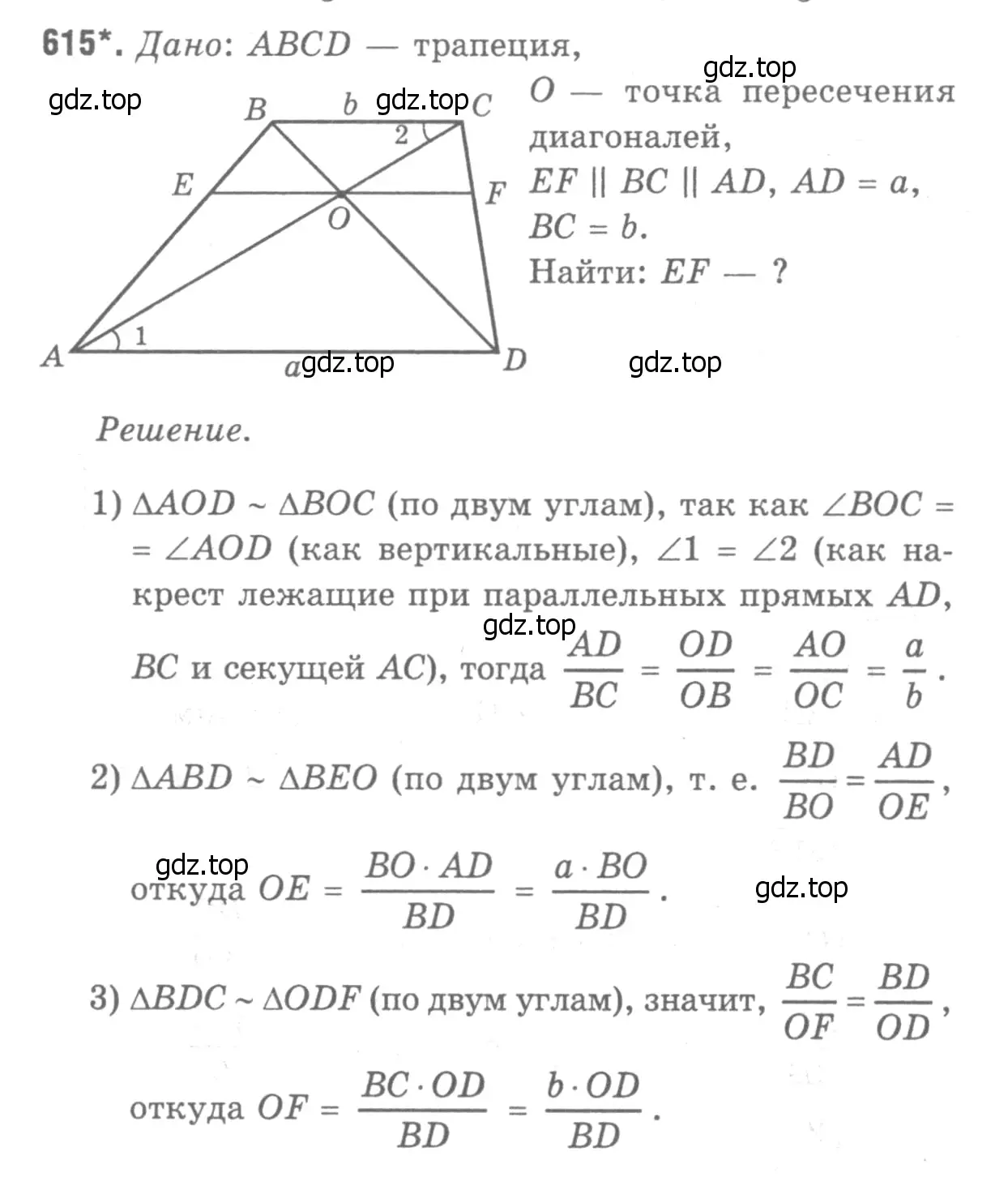 Решение 9. номер 721 (страница 187) гдз по геометрии 7-9 класс Атанасян, Бутузов, учебник