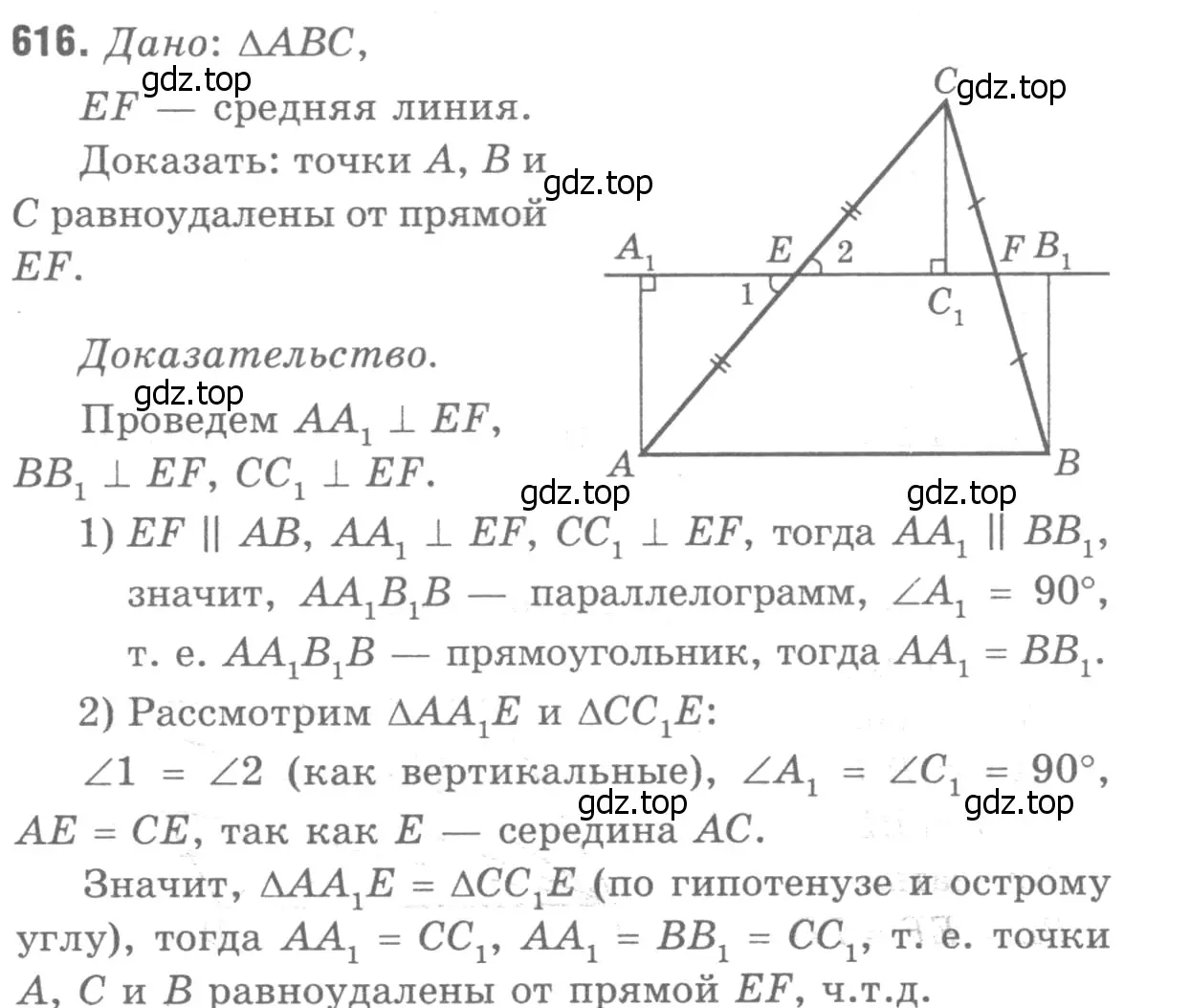 Решение 9. номер 722 (страница 187) гдз по геометрии 7-9 класс Атанасян, Бутузов, учебник