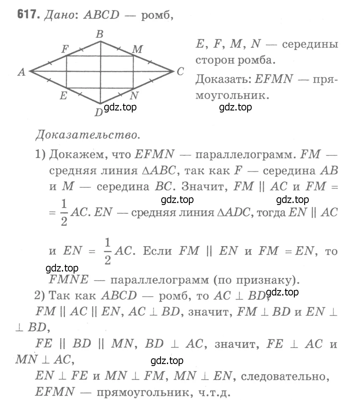 Решение 9. номер 723 (страница 187) гдз по геометрии 7-9 класс Атанасян, Бутузов, учебник