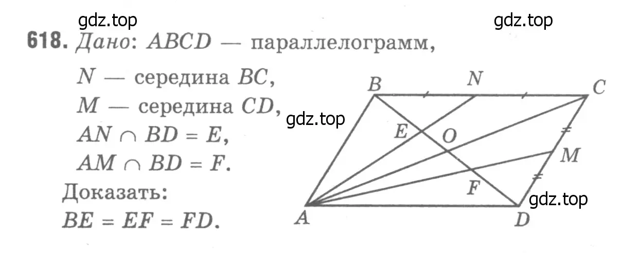 Решение 9. номер 724 (страница 187) гдз по геометрии 7-9 класс Атанасян, Бутузов, учебник