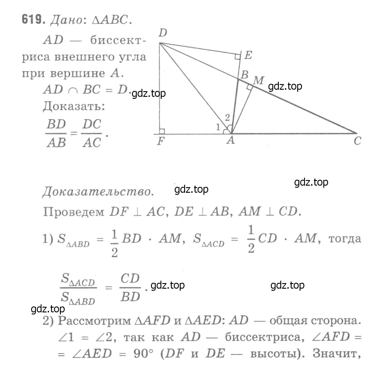 Решение 9. номер 725 (страница 187) гдз по геометрии 7-9 класс Атанасян, Бутузов, учебник