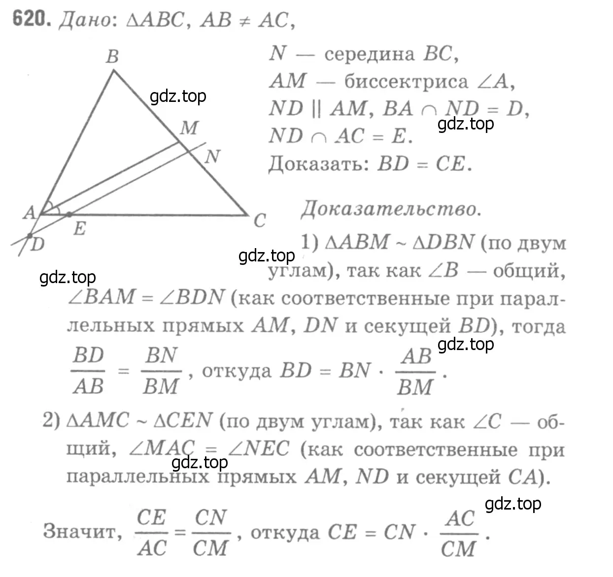 Решение 9. номер 726 (страница 188) гдз по геометрии 7-9 класс Атанасян, Бутузов, учебник