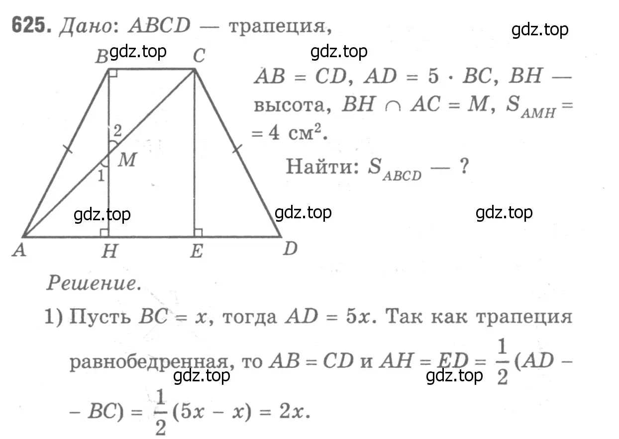 Решение 9. номер 731 (страница 188) гдз по геометрии 7-9 класс Атанасян, Бутузов, учебник