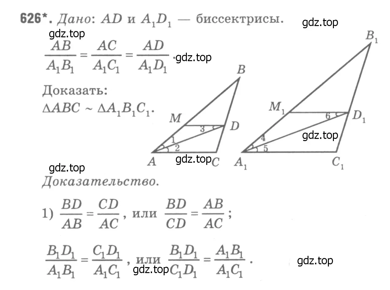 Решение 9. номер 732 (страница 188) гдз по геометрии 7-9 класс Атанасян, Бутузов, учебник