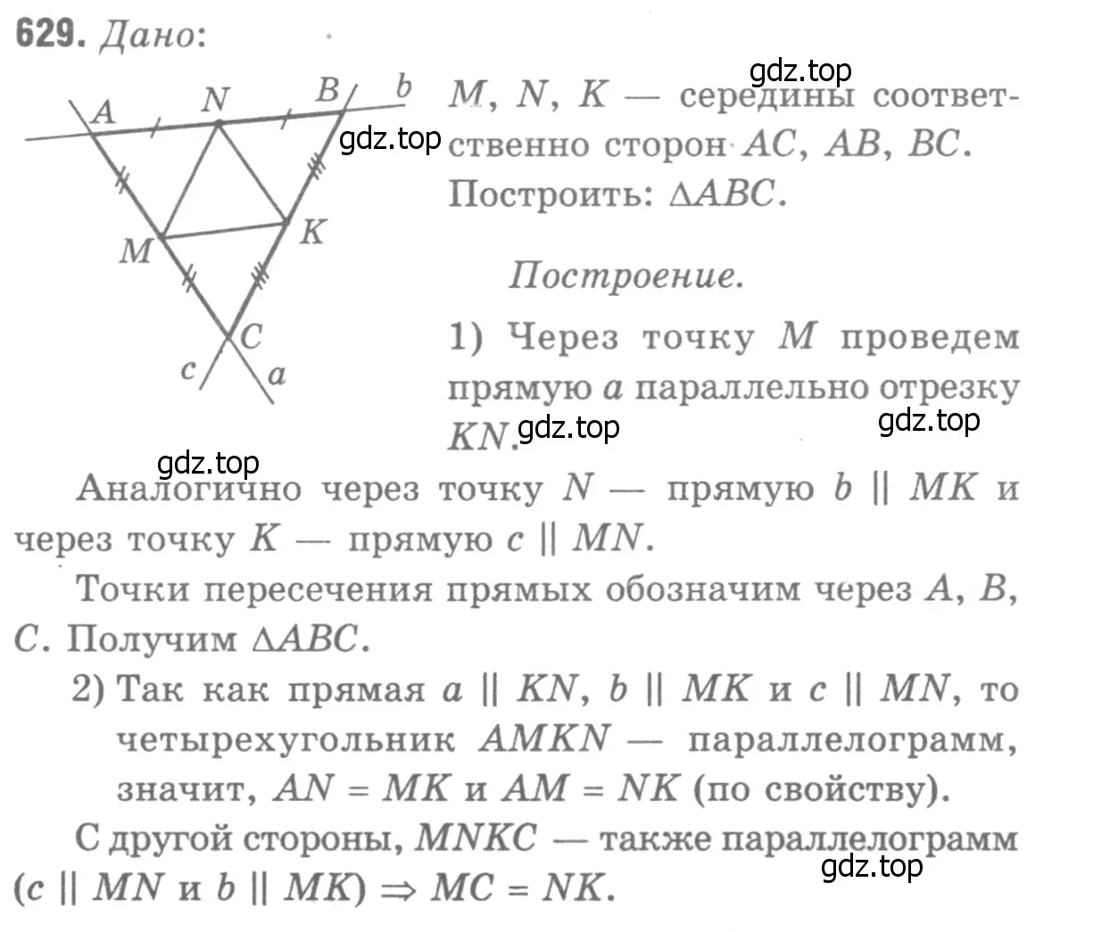 Решение 9. номер 735 (страница 188) гдз по геометрии 7-9 класс Атанасян, Бутузов, учебник