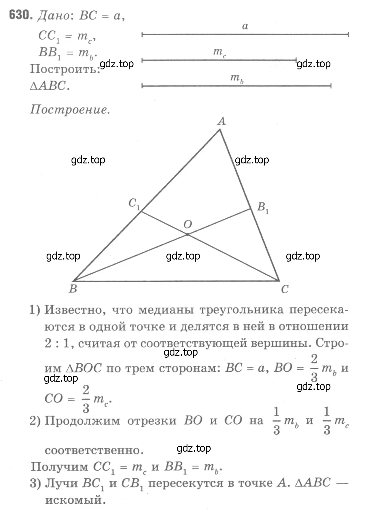 Решение 9. номер 736 (страница 188) гдз по геометрии 7-9 класс Атанасян, Бутузов, учебник