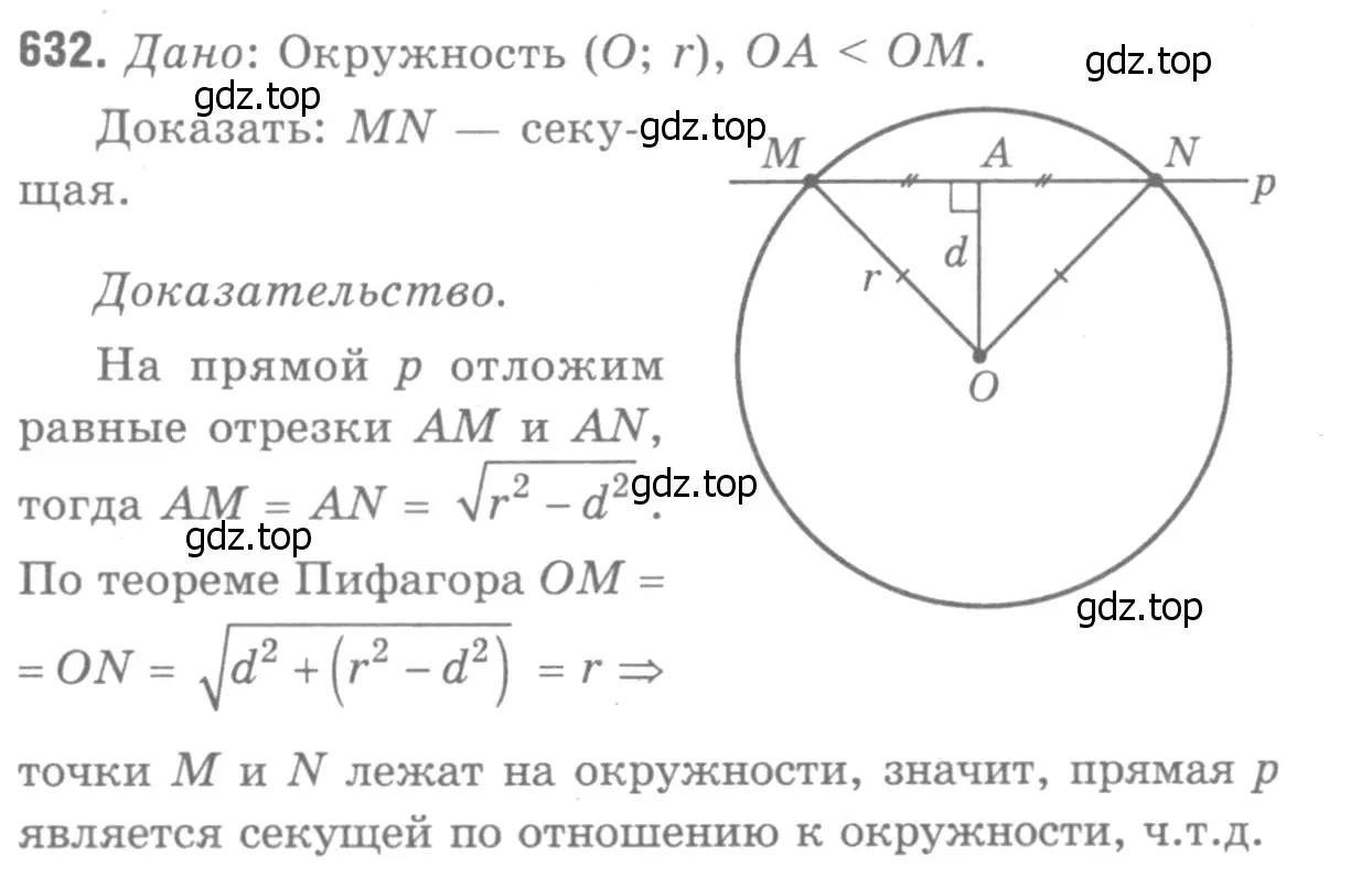 Решение 9. номер 741 (страница 197) гдз по геометрии 7-9 класс Атанасян, Бутузов, учебник