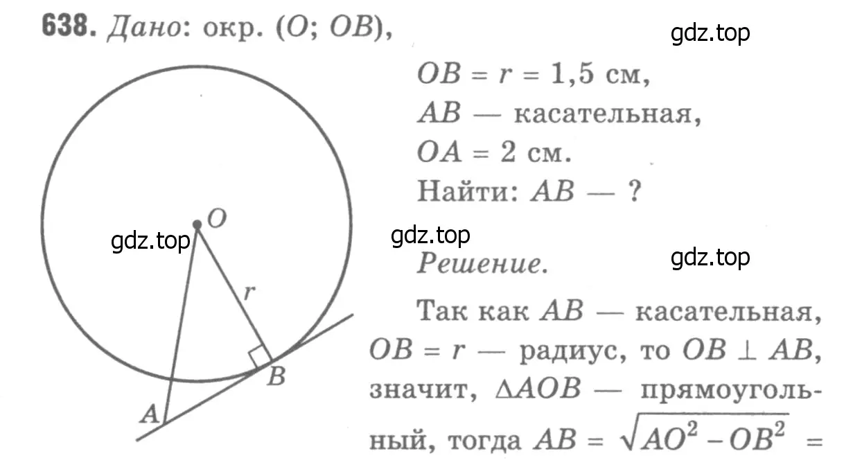 Решение 9. номер 744 (страница 197) гдз по геометрии 7-9 класс Атанасян, Бутузов, учебник