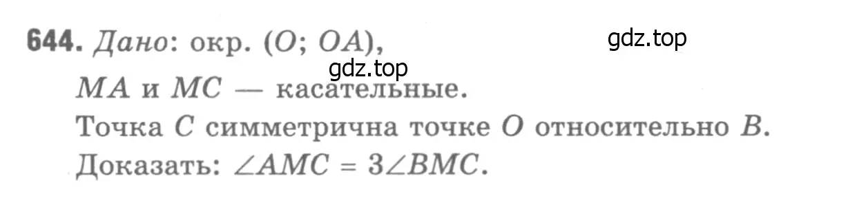 Решение 9. номер 746 (страница 197) гдз по геометрии 7-9 класс Атанасян, Бутузов, учебник