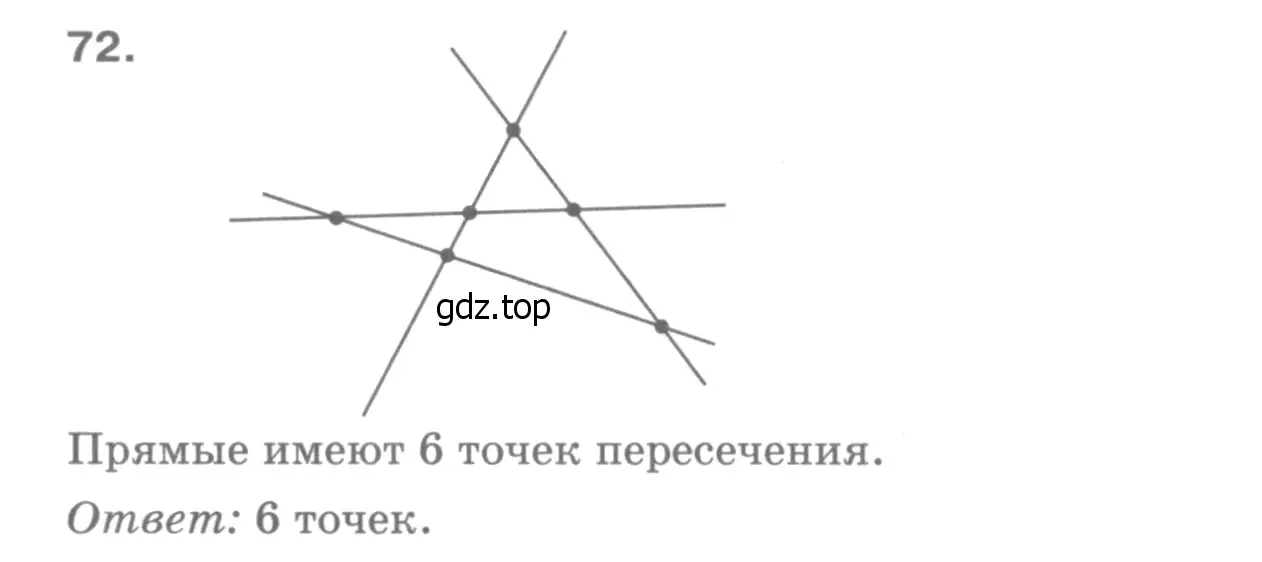 Решение 9. номер 76 (страница 27) гдз по геометрии 7-9 класс Атанасян, Бутузов, учебник