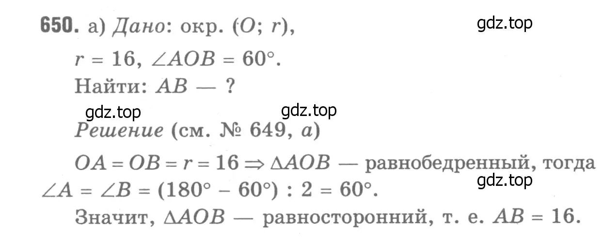 Решение 9. номер 763 (страница 204) гдз по геометрии 7-9 класс Атанасян, Бутузов, учебник