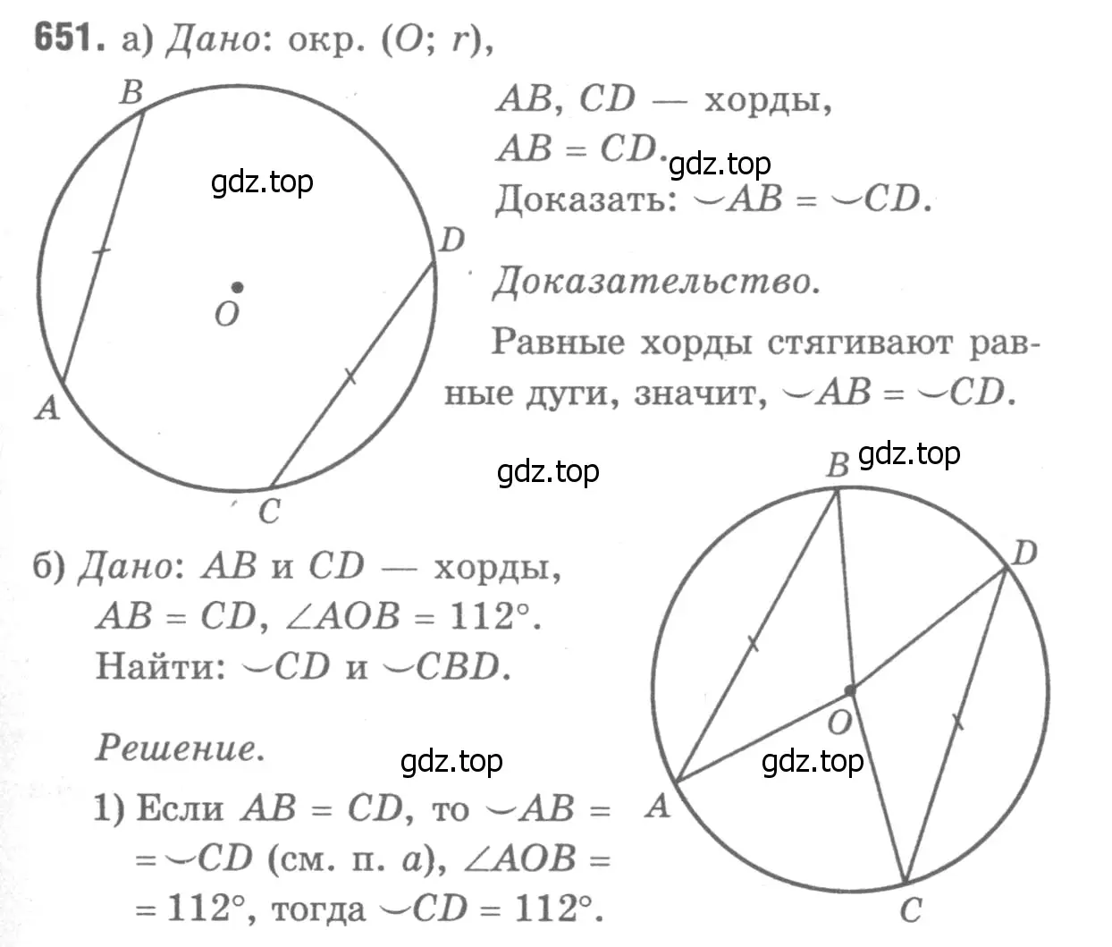 Решение 9. номер 764 (страница 204) гдз по геометрии 7-9 класс Атанасян, Бутузов, учебник