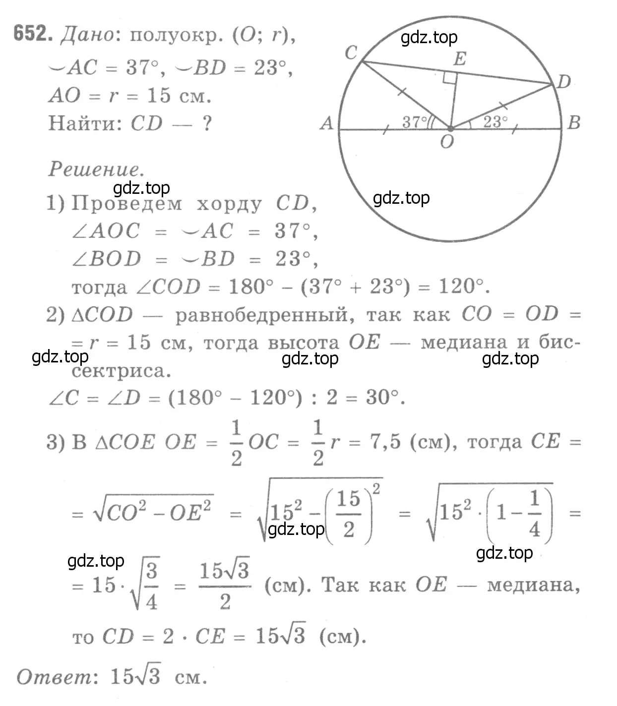 Решение 9. номер 765 (страница 205) гдз по геометрии 7-9 класс Атанасян, Бутузов, учебник