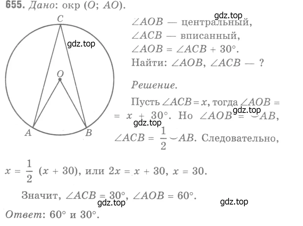 Решение 9. номер 768 (страница 205) гдз по геометрии 7-9 класс Атанасян, Бутузов, учебник