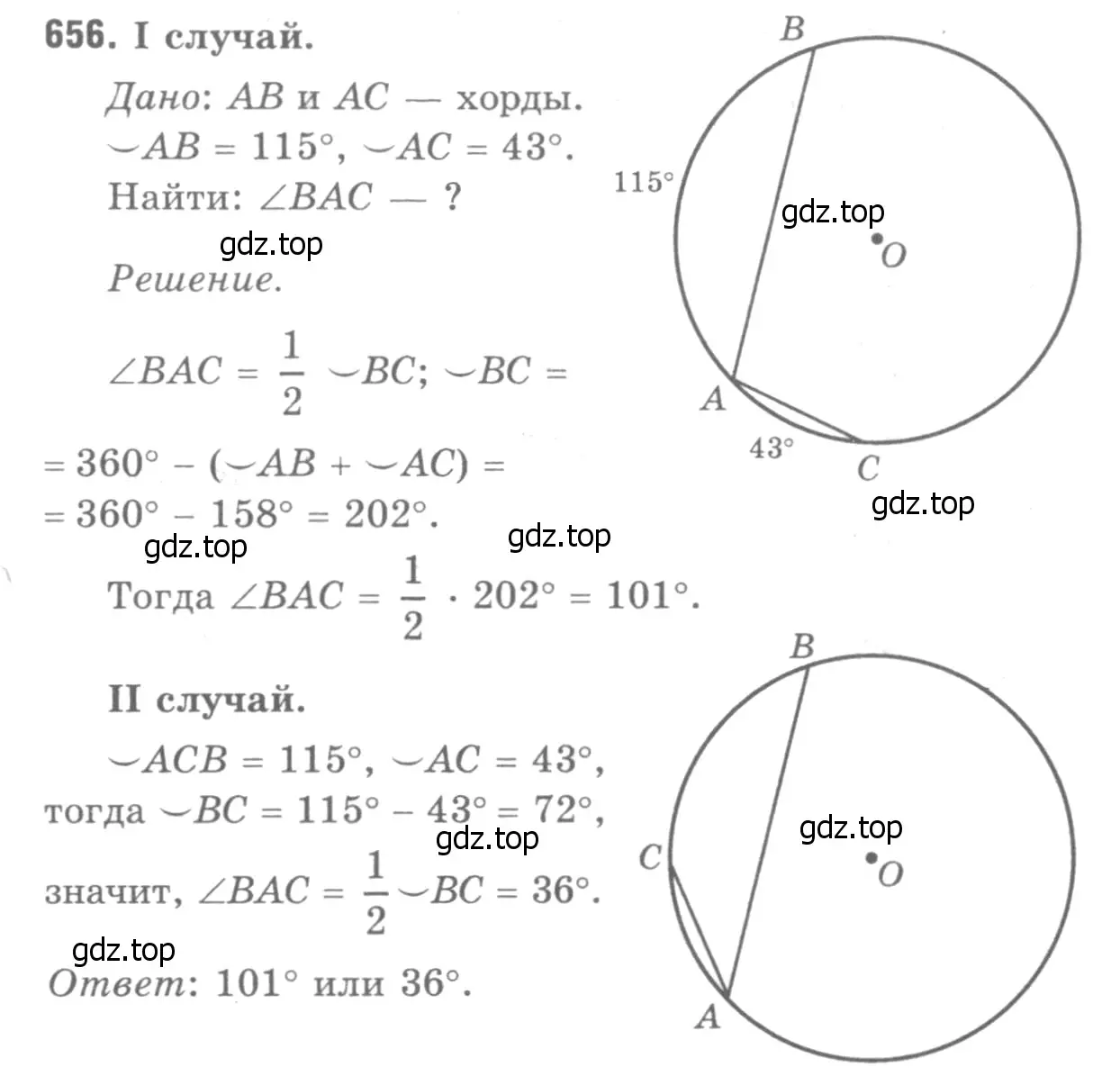 Решение 9. номер 769 (страница 205) гдз по геометрии 7-9 класс Атанасян, Бутузов, учебник