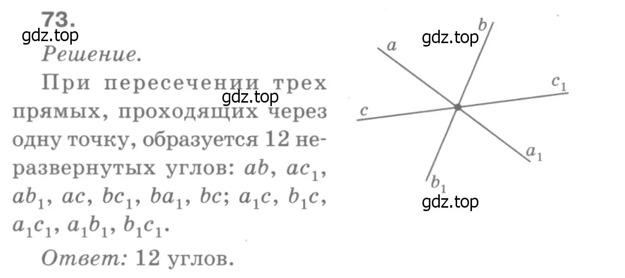 Решение 9. номер 77 (страница 27) гдз по геометрии 7-9 класс Атанасян, Бутузов, учебник