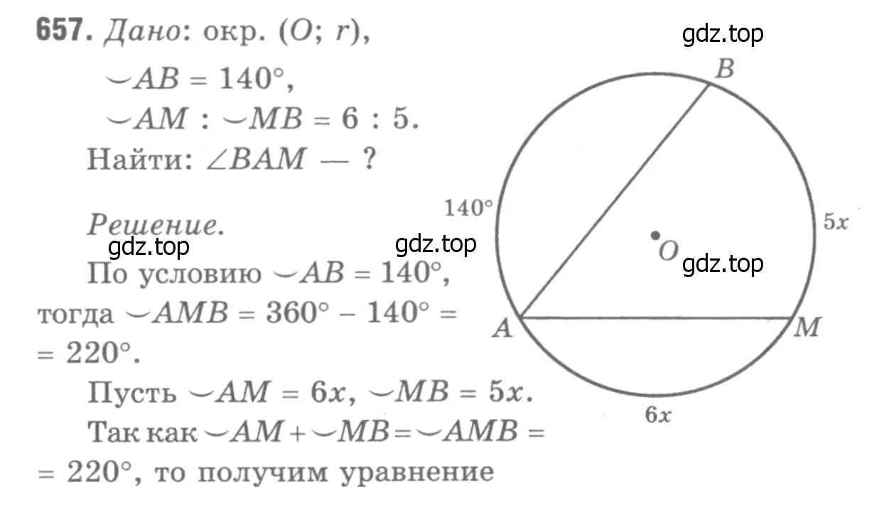 Решение 9. номер 770 (страница 205) гдз по геометрии 7-9 класс Атанасян, Бутузов, учебник