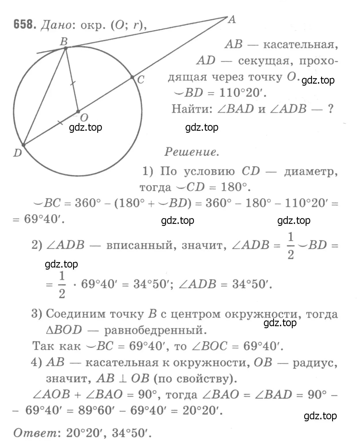 Решение 9. номер 773 (страница 205) гдз по геометрии 7-9 класс Атанасян, Бутузов, учебник