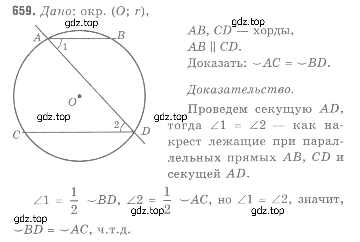 Решение 9. номер 774 (страница 205) гдз по геометрии 7-9 класс Атанасян, Бутузов, учебник