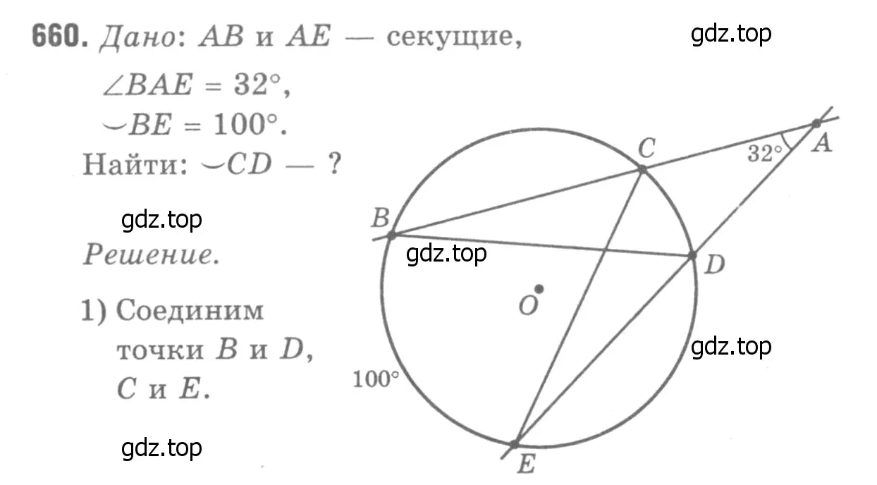 Решение 9. номер 775 (страница 205) гдз по геометрии 7-9 класс Атанасян, Бутузов, учебник