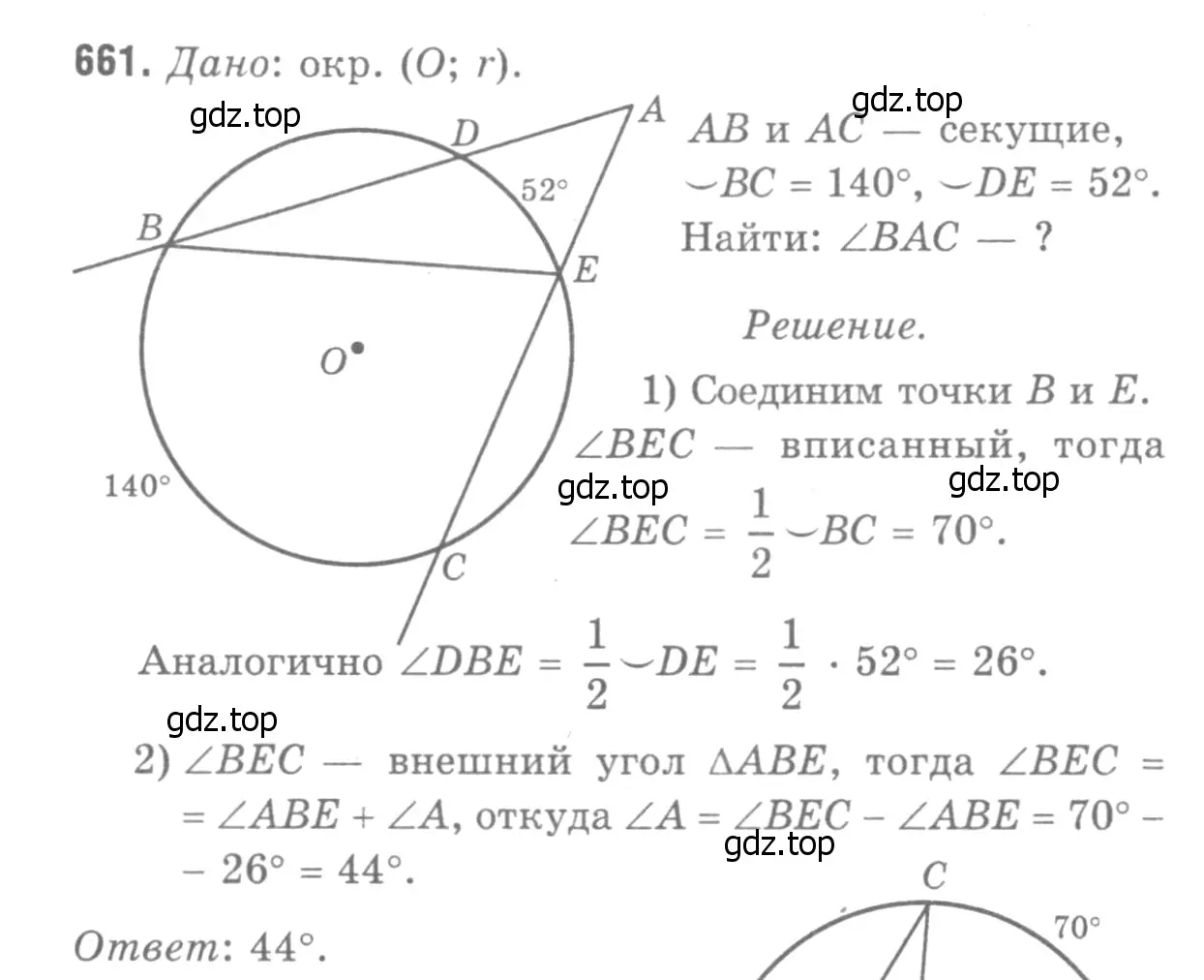 Решение 9. номер 776 (страница 205) гдз по геометрии 7-9 класс Атанасян, Бутузов, учебник