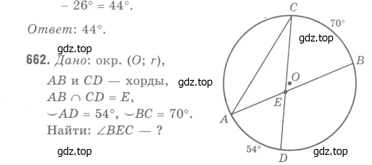 Решение 9. номер 777 (страница 205) гдз по геометрии 7-9 класс Атанасян, Бутузов, учебник