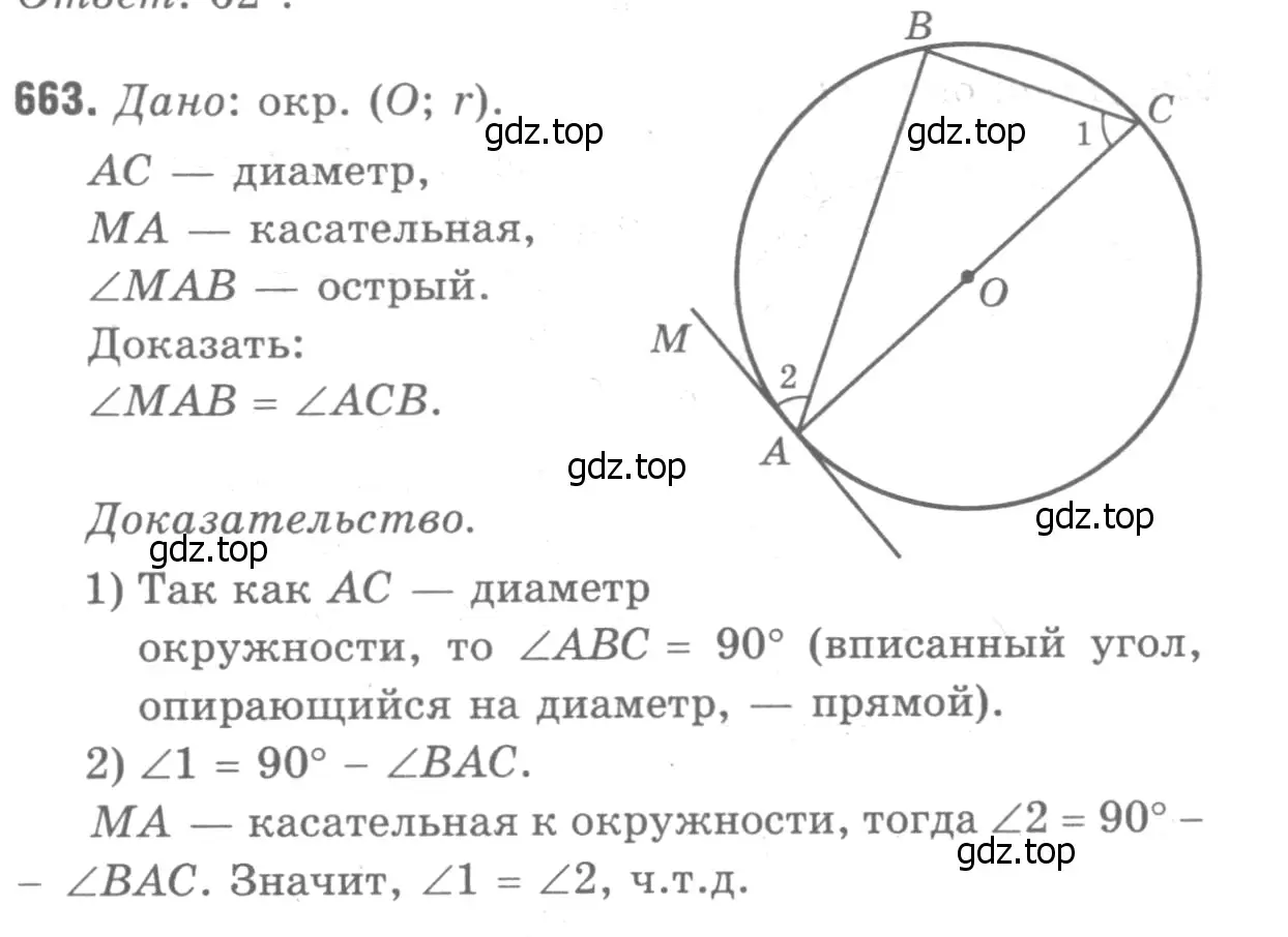 Решение 9. номер 778 (страница 205) гдз по геометрии 7-9 класс Атанасян, Бутузов, учебник